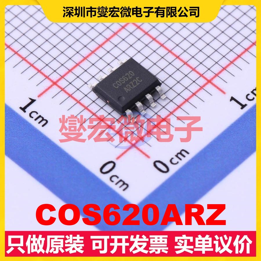 COS620ARZ SOP-8 单路仪表放大器芯片IC