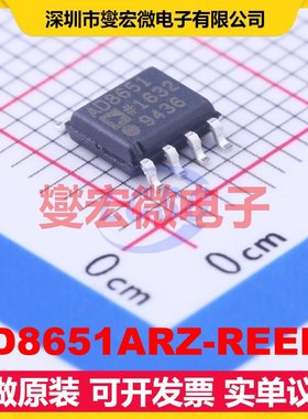 AD8651ARZ-REEL7 SOIC-8 单路运算放大器芯片IC
