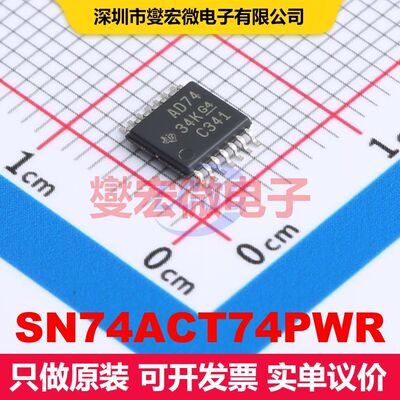 SN74ACT74PWR TSSOP-14 触发器 逻辑 集成芯片IC