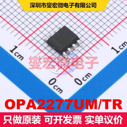 OPA2277UM/TR SOP-8 仪器放大器 线性 集成芯片IC