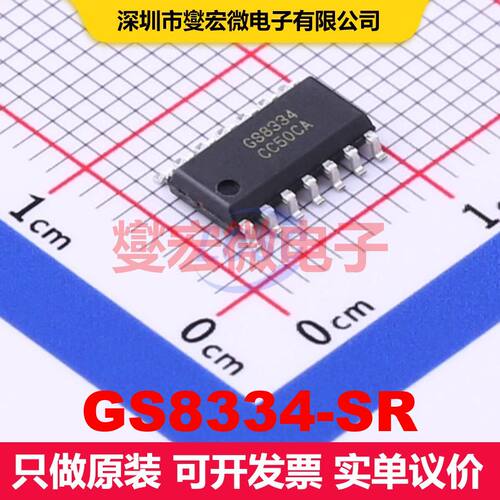 GS8334-SR SOP-14 仪器放大器 线性 集成芯片IC