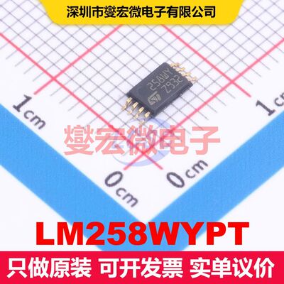 LM258WYPT TSSOP-8 仪器放大器 线性 集成芯片IC