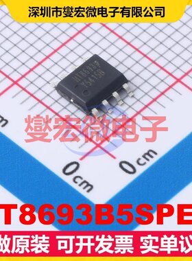 HT8693B5SPER SOP8L-PP 音频放大器芯片IC