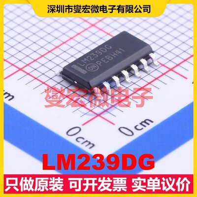 LM239DG SOIC-14 比较器芯片IC