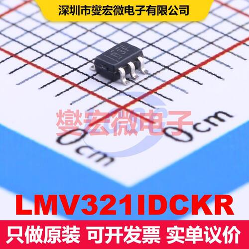 LMV321IDCKR SC-70-5 仪器放大器 线性 集成芯片IC