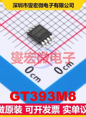 GT393M8 MSOP-8 比较器芯片IC
