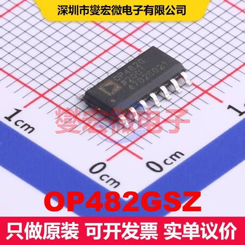OP482GSZ SOIC-14 仪器放大器 线性 集成芯片IC