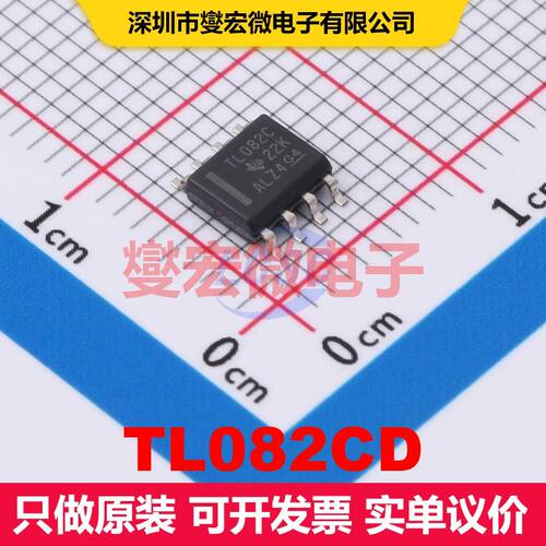 TL082CD SOIC-8 仪器放大器 线性 集成芯片IC