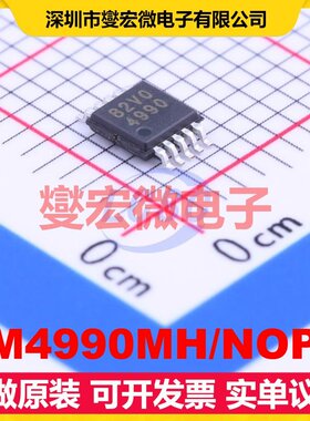 LM4990MH/NOPB MSOP-10-EP 单声道AB类功放音频放大器芯片IC