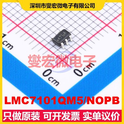 LMC7101QM5/NOPB SOT-23-5 单路运算放大器芯片IC