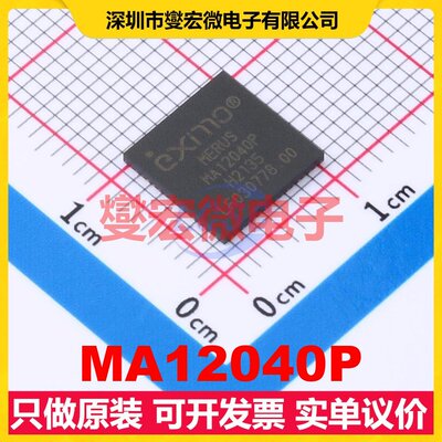 MA12040P VQFN-64-EP(9x9) 音频放大器芯片IC