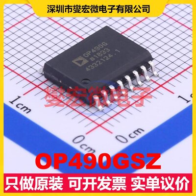 OP490GSZ SOIC-16-300mil 运算放大器芯片IC