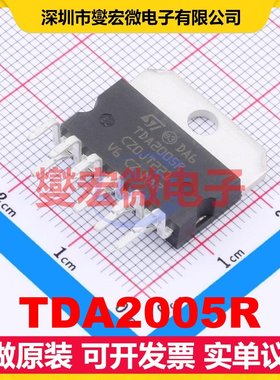 TDA2005R Multiwatt-11 单声道音频放大器芯片IC