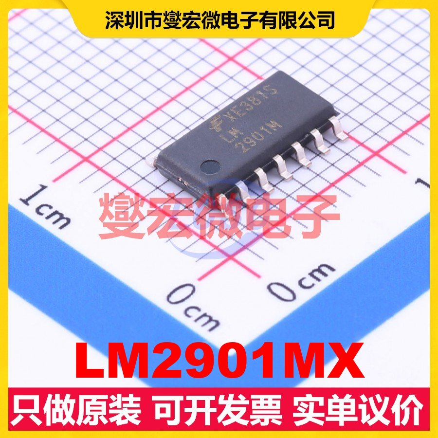 LM2901MX SOP-14 比较器芯片IC