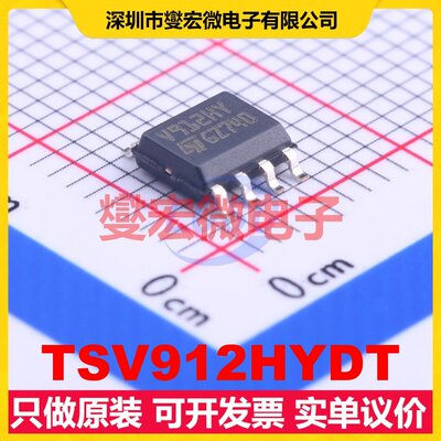 TSV912HYDT SOIC-8 双路运算放大器芯片IC