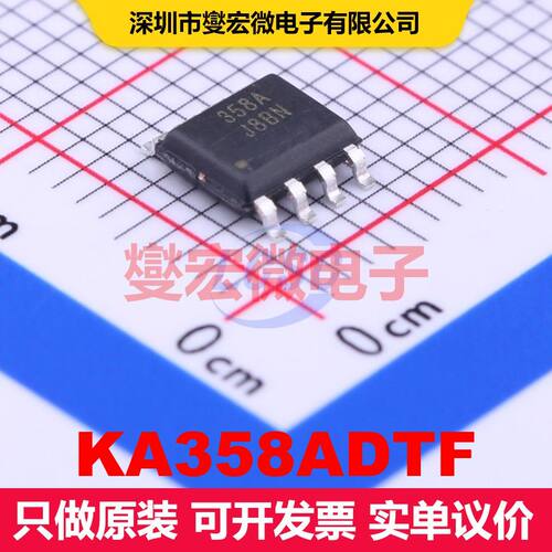 KA358ADTF SOIC-8 仪器放大器 线性 集成芯片IC