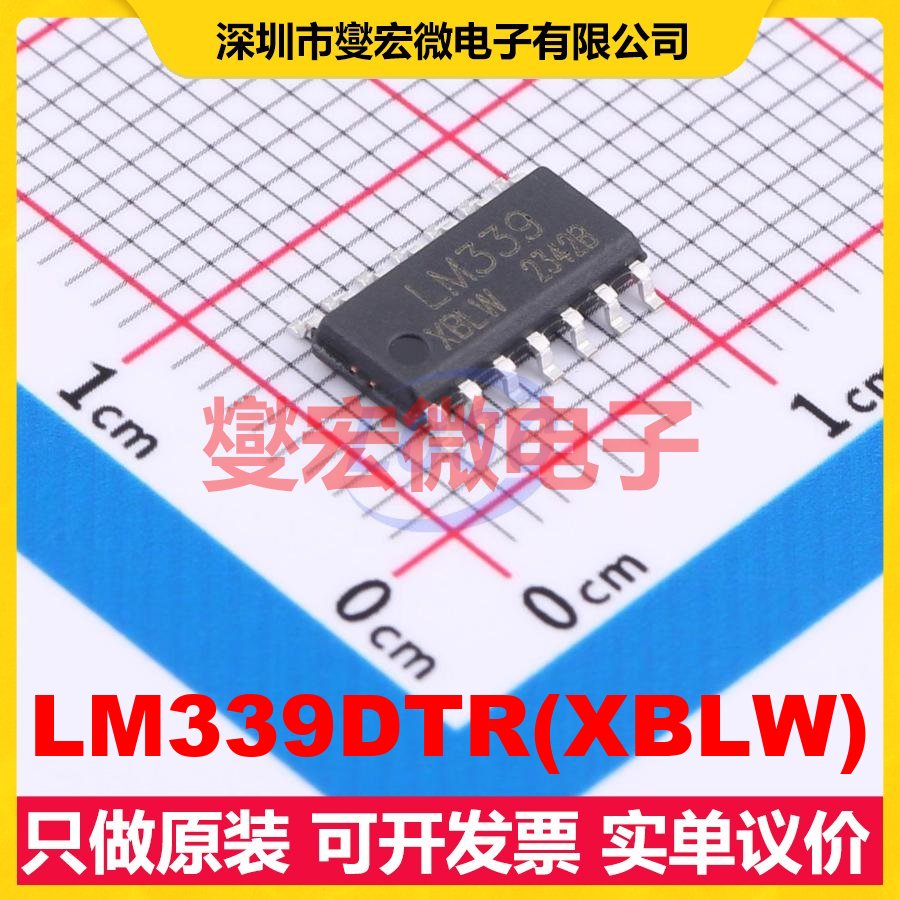 LM339DTR(XBLW) SOP-14 四路比较器芯片IC
