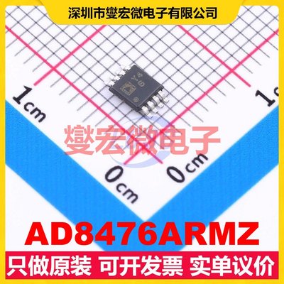 AD8476ARMZ MSOP-8 单路差分放大器芯片IC