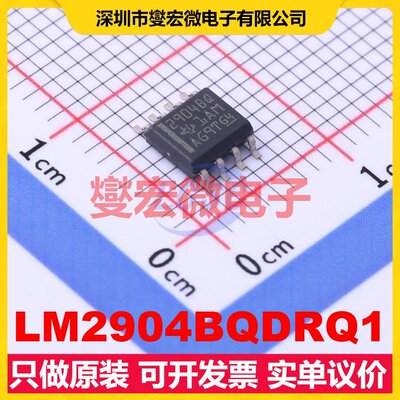 LM2904BQDRQ1 SOIC-8 双路运算放大器芯片IC