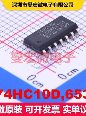 74HC10D,653 SOIC-14 逻辑门/反相器 逻辑 集成芯片IC