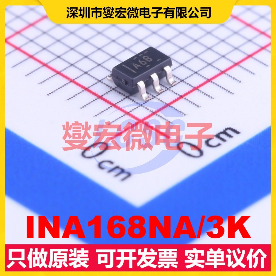 INA168NA/3K SOT-23-5 电流感应放大器芯片IC