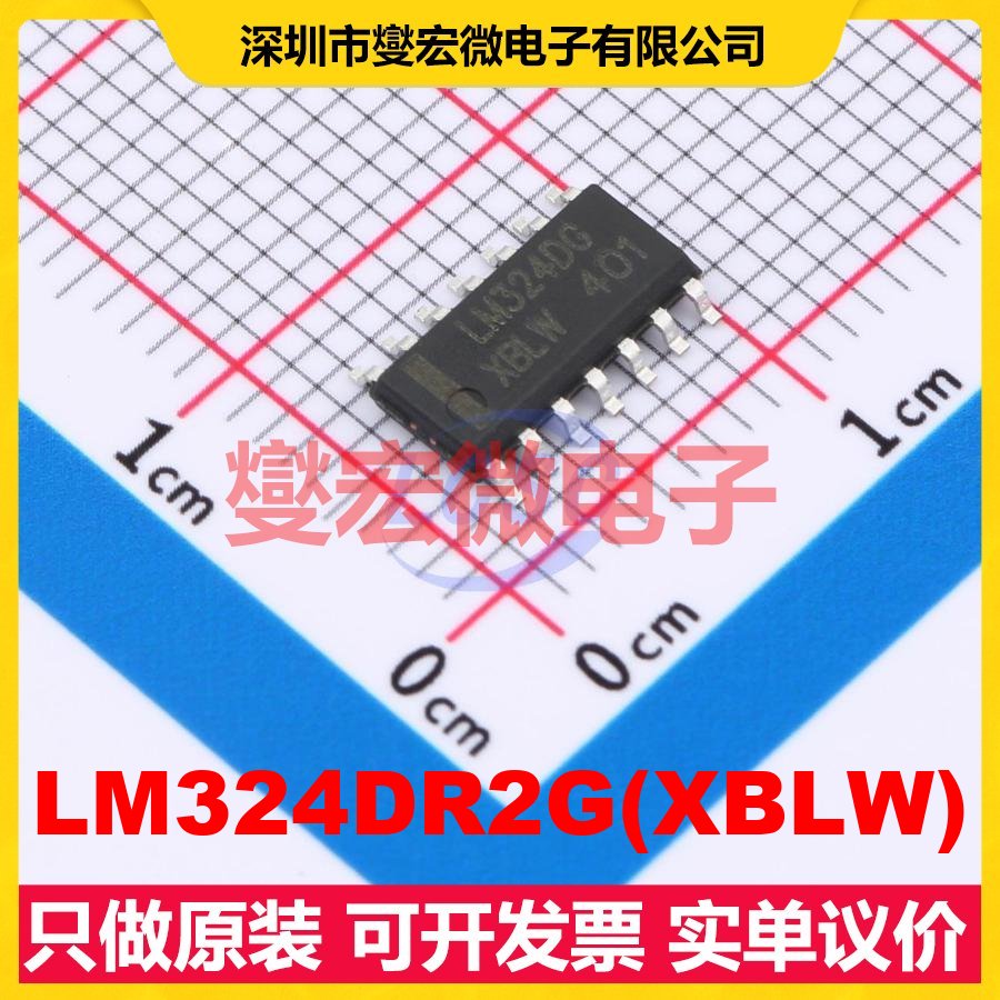 LM324DR2G(XBLW) SOP-14 四路运算放大器芯片IC