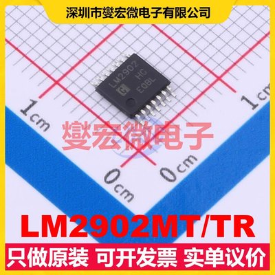LM2902MT/TR TSSOP-14 四路运算放大器芯片IC