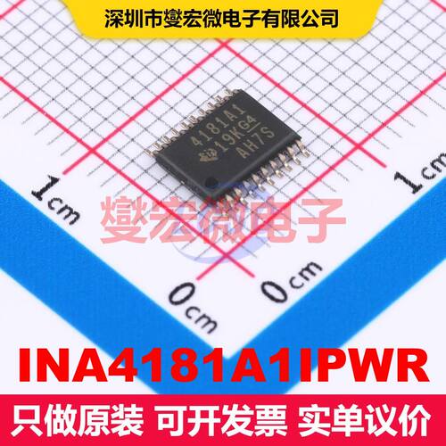 INA4181A1IPWR TSSOP-20 仪器放大器 线性 集成芯片IC