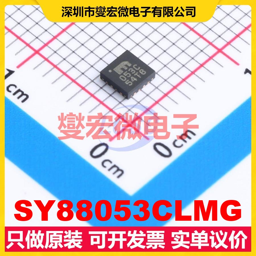 SY88053CLMG QFN-16(3x3) 限幅放大器芯片IC