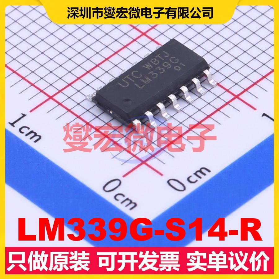 LM339G-S14-R SOIC-14 比较器芯片IC