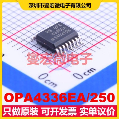OPA4336EA/250 SSOP-16-150mil 四路精密运算放大器芯片IC