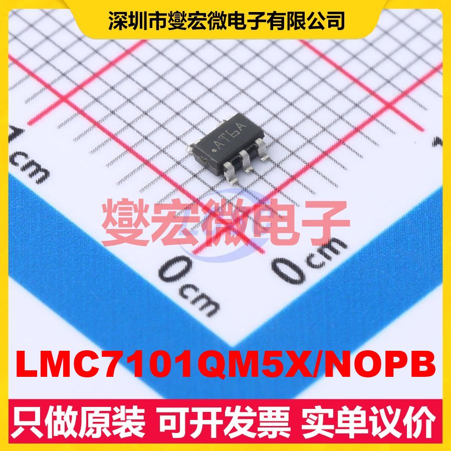 LMC7101QM5X/NOPB SOT-23-5 单路运算放大器芯片IC