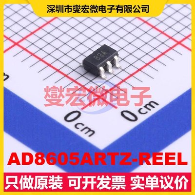 AD8605ARTZ-REEL SOT-23-5 单路精密运算放大器芯片IC