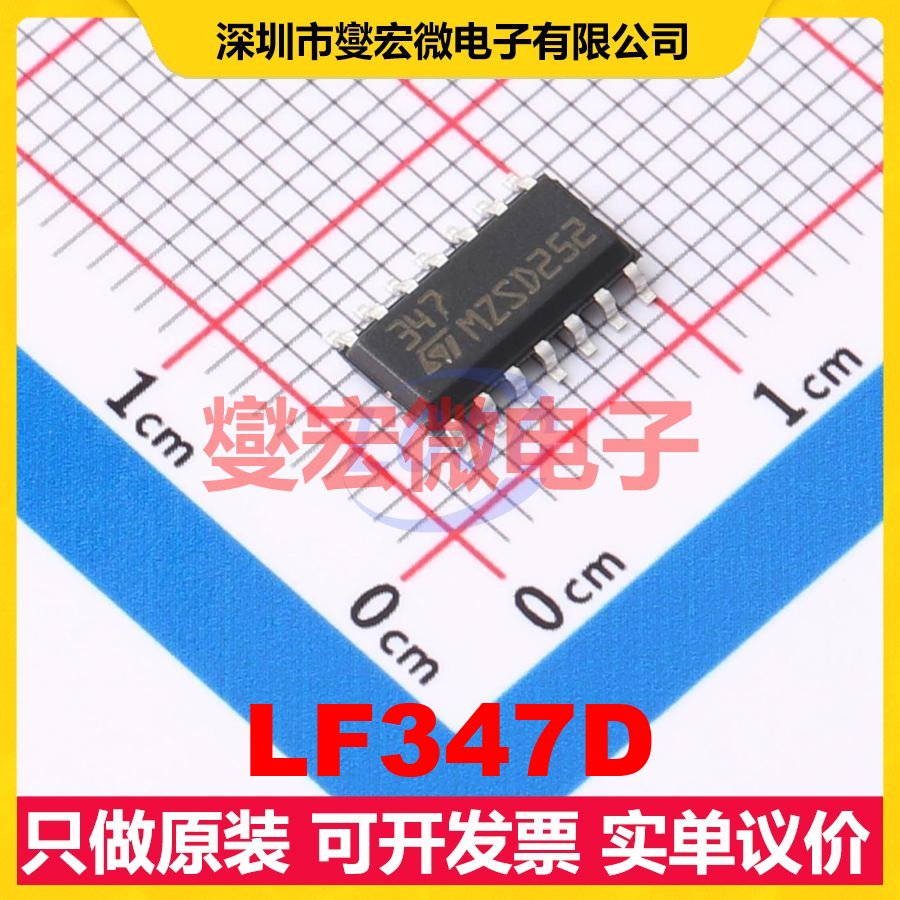 LF347D SO-14 FET输入放大器芯片IC