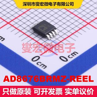 AD8676BRMZ-REEL MSOP-8 仪器放大器 线性 集成芯片IC