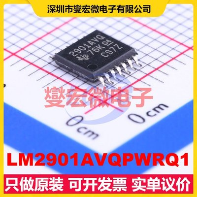 LM2901AVQPWRQ1 TSSOP-14 比较器芯片IC