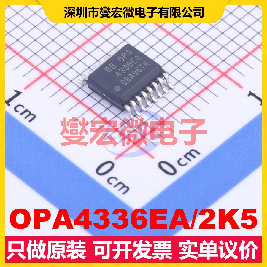 OPA4336EA/2K5 SSOP-16-150mil 四路运算放大器芯片IC