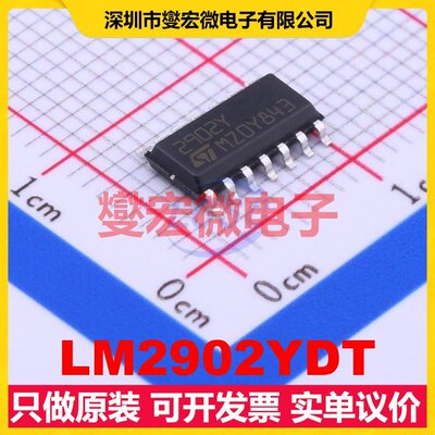 LM2902YDT SO-14 四路运算放大器芯片IC