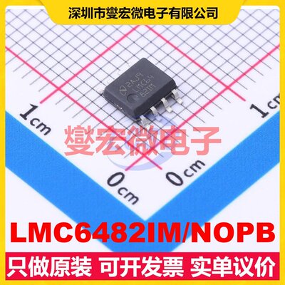 LMC6482IM/NOPB SOIC-8 双路精密运算放大器芯片IC
