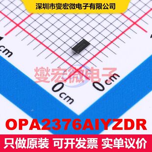 OPA2376AIYZDR DSBGA-8 仪器放大器 线性 集成芯片IC