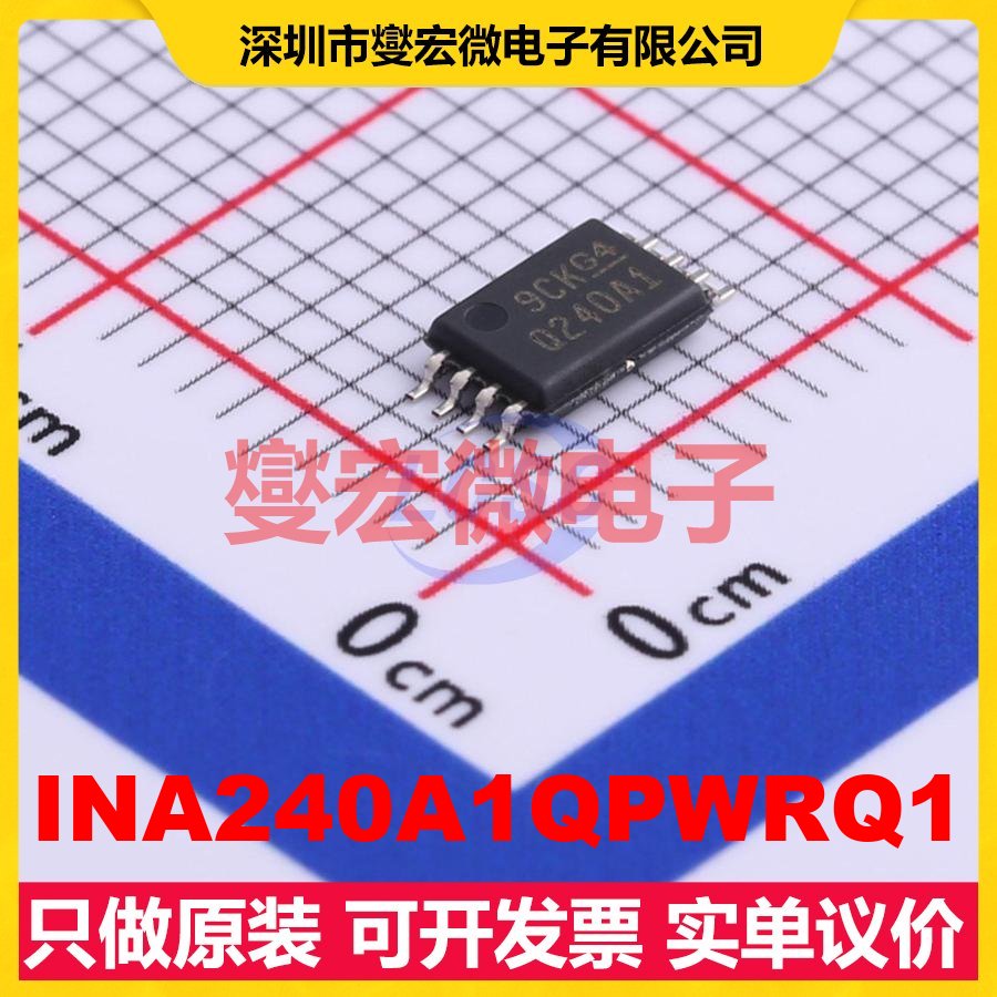 INA240A1QPWRQ1 TSSOP-8 单路电流感应放大器芯片IC