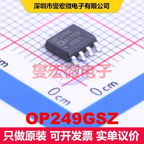 OP249GSZ SOIC-8 仪器放大器 线性 集成芯片IC
