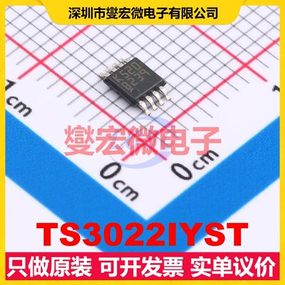 TS3022IYST MSOP-8 比较器芯片IC