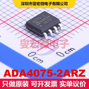 ADA4075-2ARZ SOIC-8 仪器放大器 线性 集成芯片IC