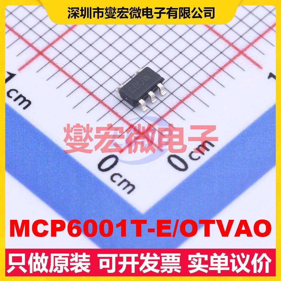 MCP6001T-E/OTVAO SOT-23-5 单路运算放大器芯片IC