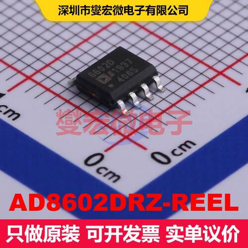 AD8602DRZ-REEL SOP-8 仪器放大器 线性 集成芯片IC