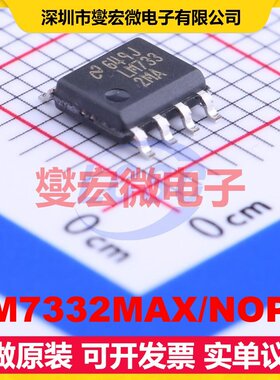 LM7332MAX/NOPB SOIC-8 双路运算放大器芯片IC