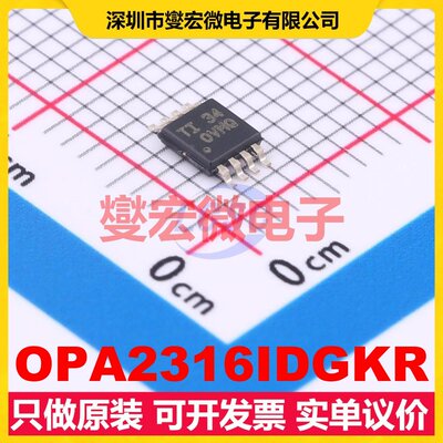 OPA2316IDGKR VSSOP-8 双路运算放大器芯片IC
