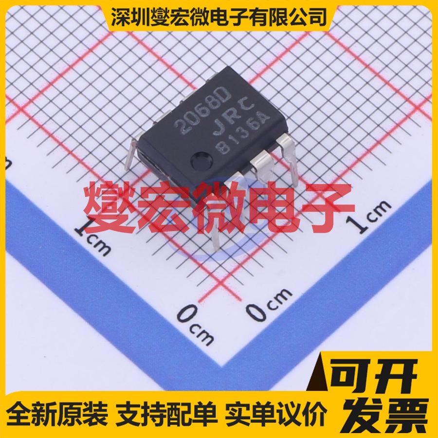 NJM2068D DIP-8 运算放大器