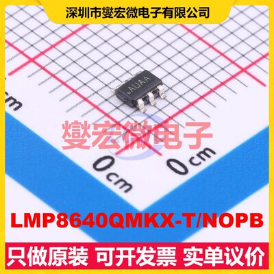 LMP8640QMKX-T/NOPB TSOT-23-6 单路电流感应放大器芯片IC